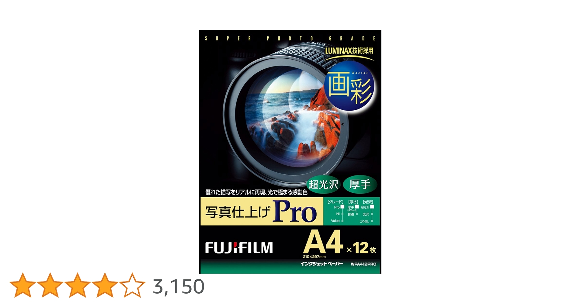 Amazon | FUJIFILM写真用紙 画彩 写真仕上げPro A4サイズ 12枚